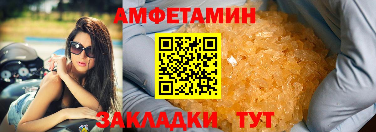 АМФ 98%  Вход с VPN  АМФЕТАМИН  Горно-Алтайск 