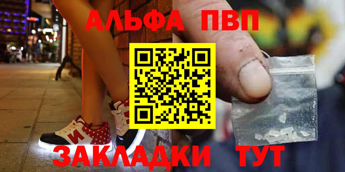 APVP кристаллы Горно-Алтайск