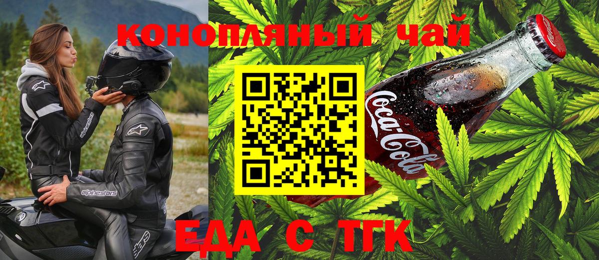 Горно-Алтайск  Canna-Cookies конопля  Вход с VPN 