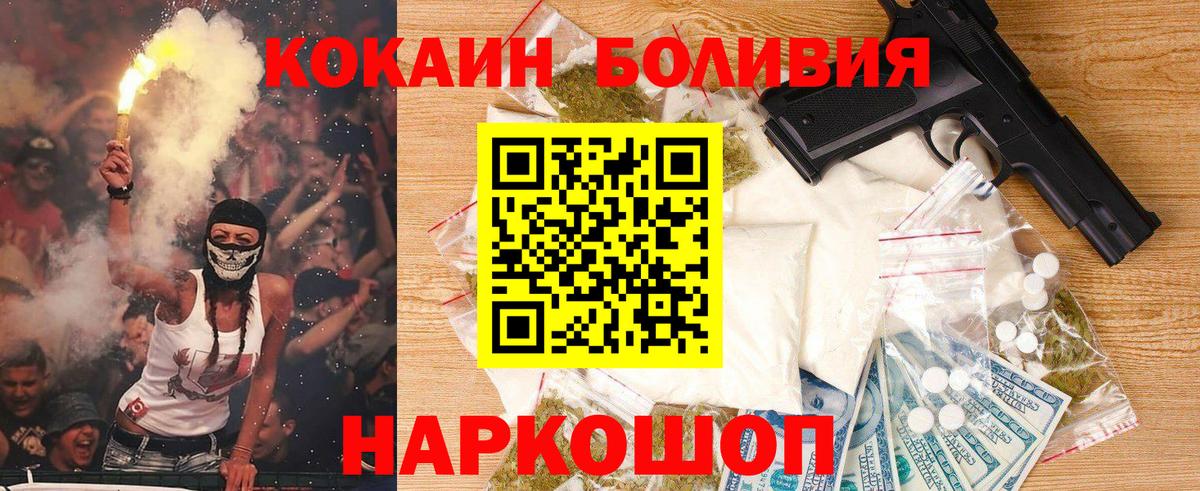 COCAIN Перу Горно-Алтайск