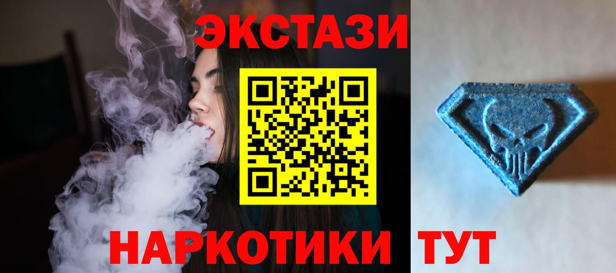 Ecstasy 300 mg  Вход с VPN  Экстази  Горно-Алтайск 