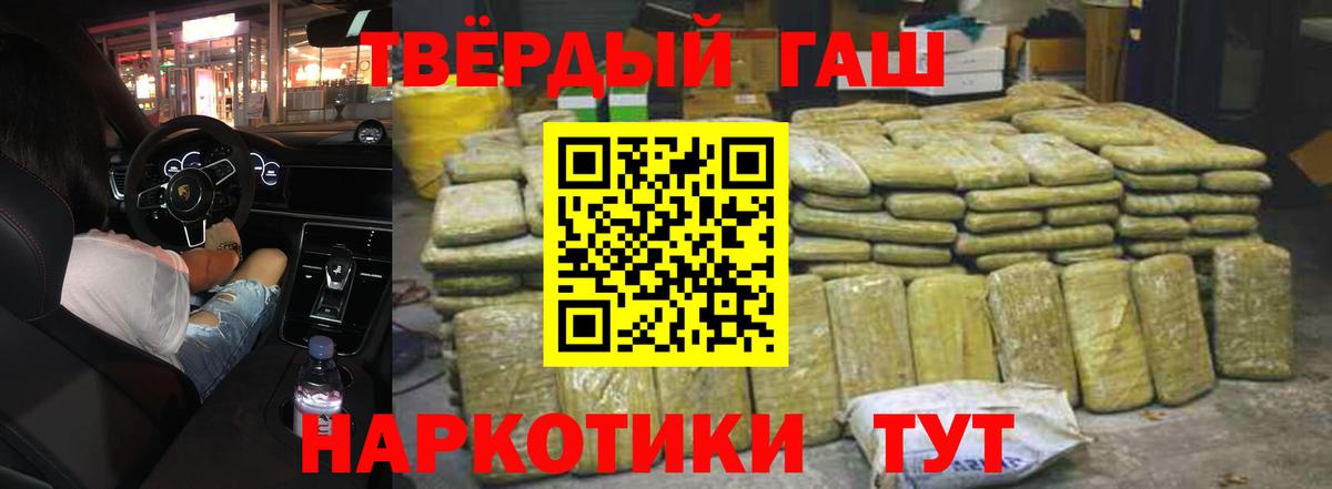 Горно-Алтайск  ГАШ гашик  Вход с VPN 