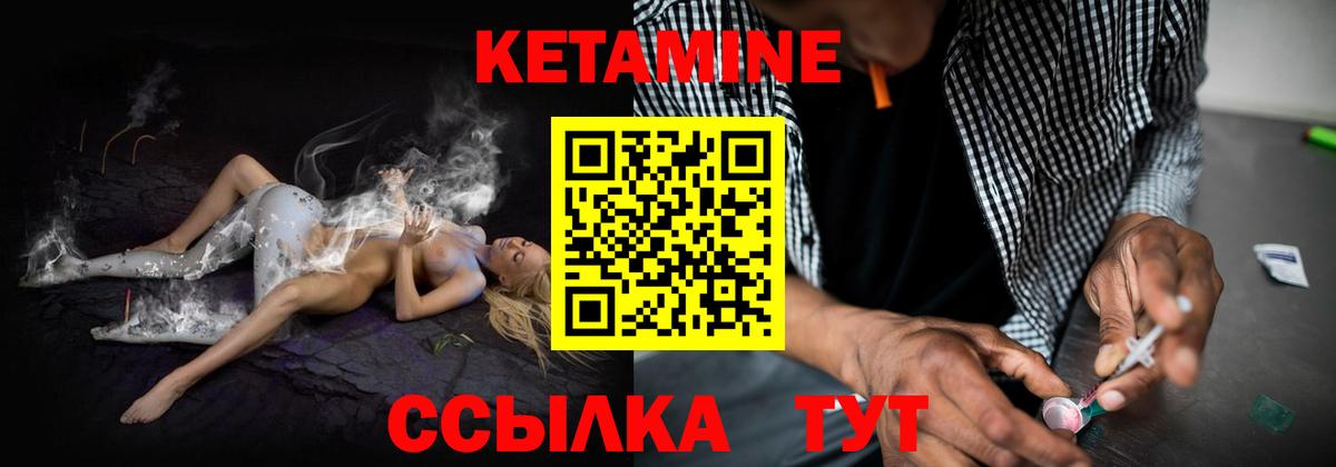КЕТАМИН VHQ Горно-Алтайск