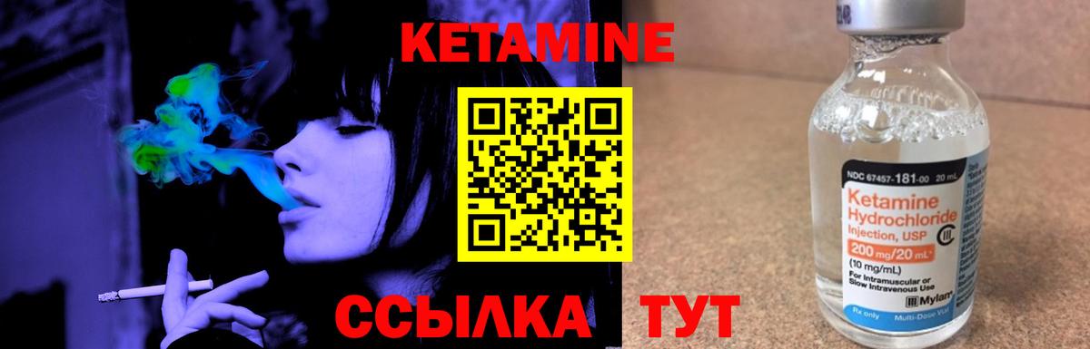КЕТАМИН ketamine  Кетамин ketamine  Вход с VPN  blacksprut зеркало  Горно-Алтайск 