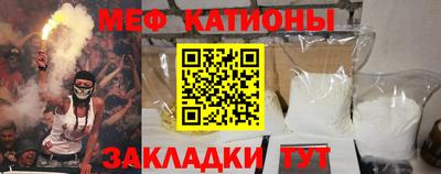 мяу мяу кристалл Малоярославец