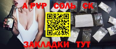 а пвп мука Малгобек