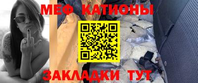 мяу мяу кристалл Малоярославец