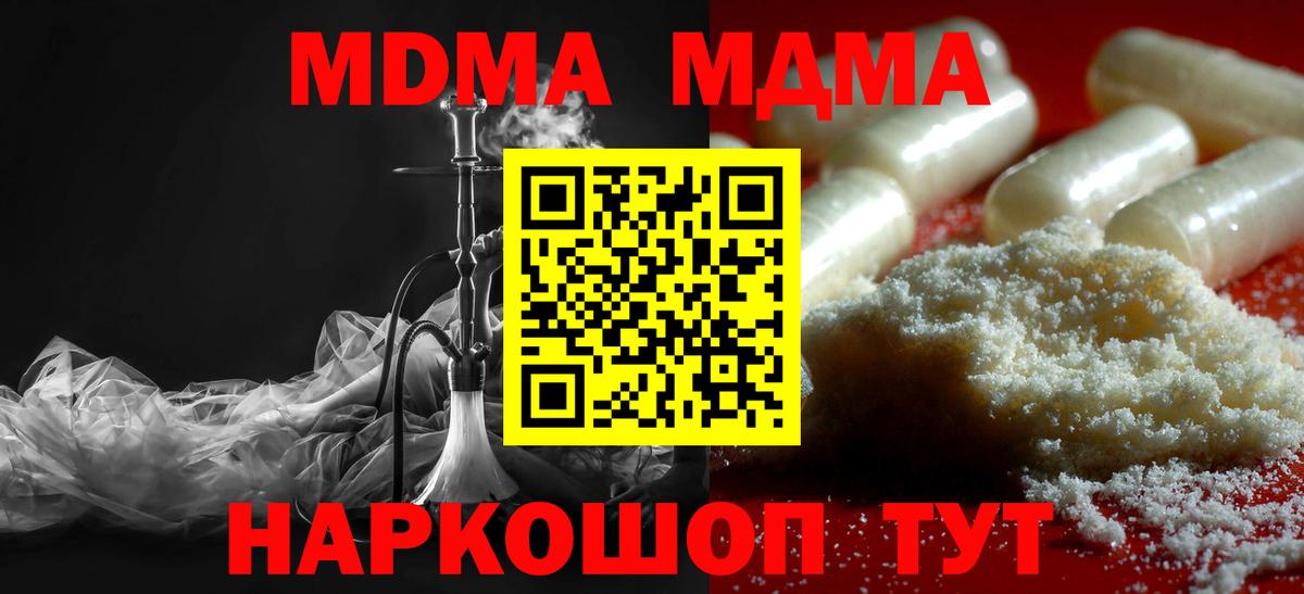 MDMA кристаллы  МДМА crystal  MDMA  Горно-Алтайск  Вход с VPN 