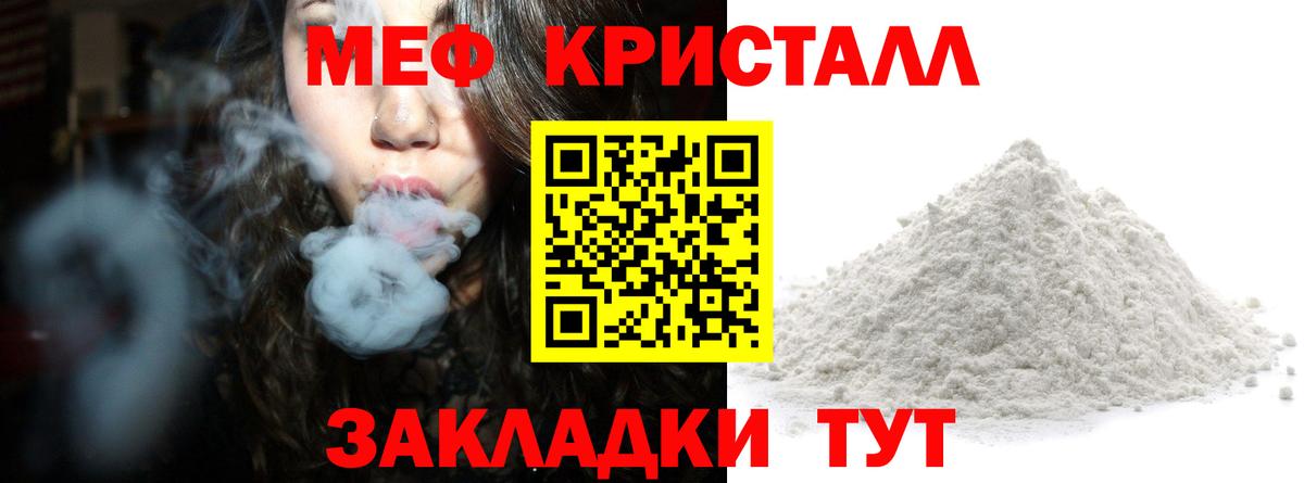 МЕФ  МЕФ  Горно-Алтайск  Вход с VPN  МЕФ мяу мяу  Мефедрон кристаллы 