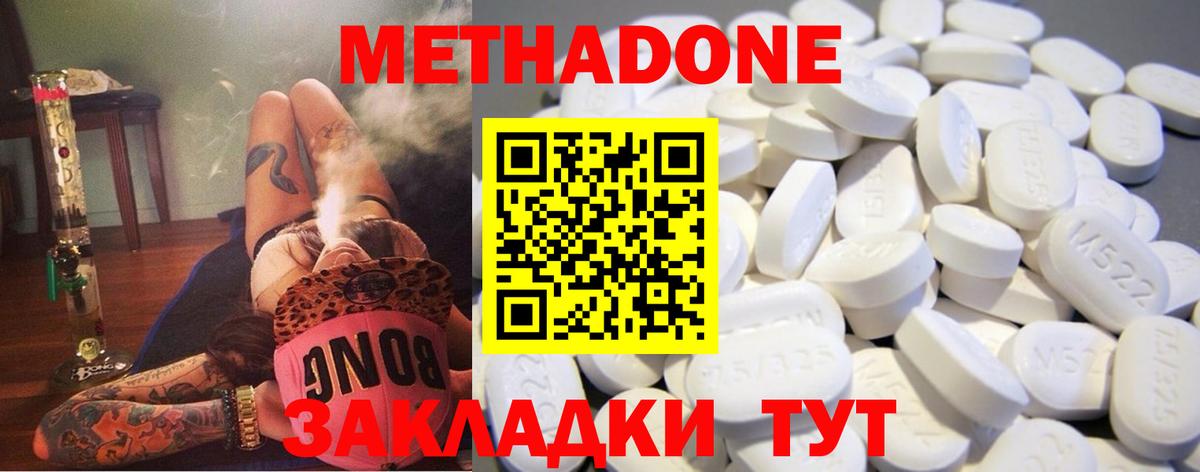 МЕТАДОН VHQ  Метадон VHQ  Горно-Алтайск  Вход с VPN 