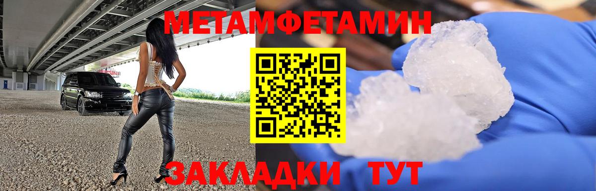 Горно-Алтайск  Первитин винт  Первитин винт  Вход с VPN 