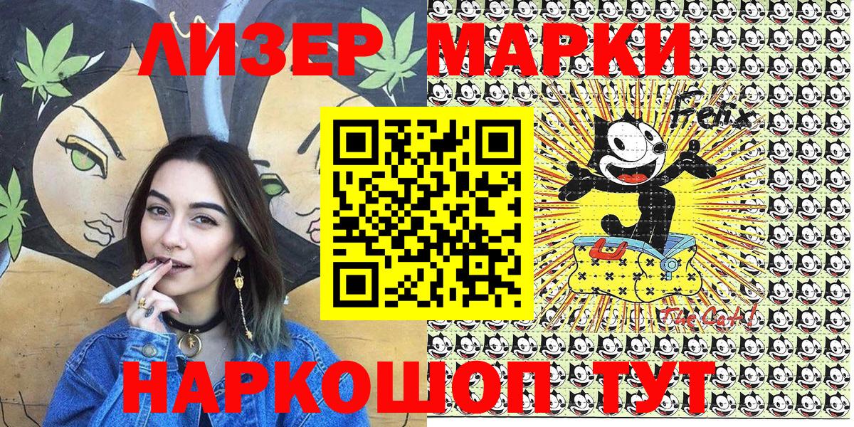 Марки NBOMe  Марки NBOMe 1,5мг  Вход с VPN  Горно-Алтайск 