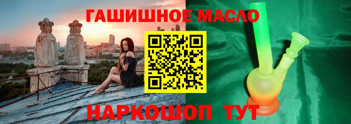 Дистиллят ТГК вейп с тгк Горно-Алтайск